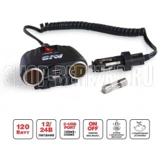 AVS Разветвитель прикуривателя 12/24 (на 2 выхода+2USB) CS230U