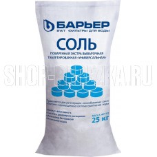 БАРЬЕР Р704Р01 Универсальная поваренная экстра выварочная таблетированная, мешок 25кг