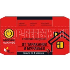 ОФФЛАЙН Тараканофф Клеевая ловушка от тараканов и муравьев, пакет 1 шт./ 50 (OF05020121)