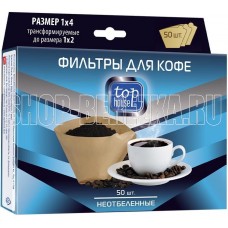 TOP HOUSE Фильтры для кофе неотбеленные, размер 