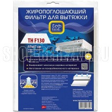 TOP HOUSE TH F 130 Жиропоглощающий фильтр для вытяжки (392913)