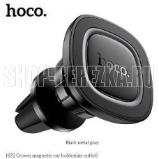 HOCO (6942007646871) H72 4,5