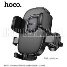 HOCO (6942007646901) H75 4.5