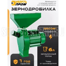 ЭНЕРГОПРОМ CM-2500MK-PA 00-00026419