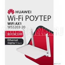 HUAWEI WS5203-20(53030BYV)