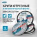 GROSS Круг отрезной по металлу, 230 х 2,0 х 22,2 мм, WA36TBF, в метал.банке, 5 шт. 743890