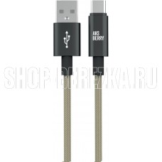 AKSBERRY (6900295550010) X163 Nylon silk USB-A - Type-C, бежевый