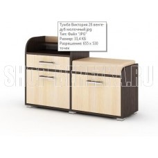 BONMEBEL ВИКТОРИЯ 26 Тумба Венге-Дуб молочный/Бежевый (1 кор.)