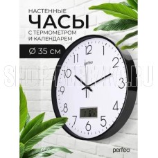 PERFEO (PF_E2068) 