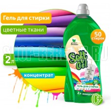 CLEAN&GREEN CG8273 Soft Gel для цветных тканей (концентрат) 2 л. (ПЭТ)