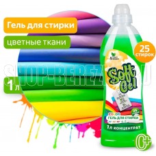 CLEAN&GREEN Soft Gel для цветных тканей (концентрат) 1000 мл. (ПЭТ) CG8293