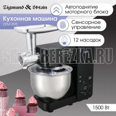 ZIGMUND & SHTAIN De Luxe ZKM-895