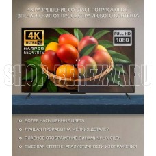 HARPER 55Q970TS SMART TV КАРАОКЕ