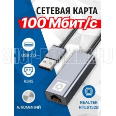 5BITES UA2-45-15BK USB2.0 / RJ45 100MB / AL / GREY