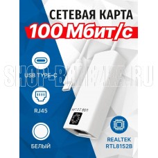 5BITES UA3C-45-08WH USB3.1 / RJ45 100MB / WHITE