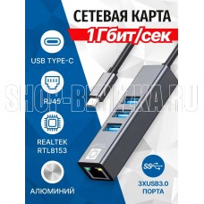 5BITES UA3C-45-12BK USB3.1 / 3*USB3.0 / RJ45 1G / AL / GREY