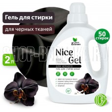 CLEAN&GREEN CG8354 Nice Gel для чёрного белья (концентрат) 2 л. (ПЭНД)