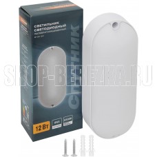 СПУТНИК SP-GO 12W/6500K/IP65 белый СПУТНИК SP-GO 12W/6500K/IP65 белый