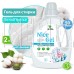 CLEAN&GREEN CG8295 Nice Gel для белого белья (концентрат) 2 л. (ПЭНД)