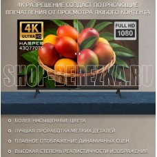 HARPER 43Q770TS 4K UHD SMART TV Безрамочный
