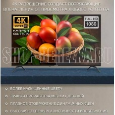 HARPER 60U770TS 4K UHD SMART TV Безрамочный