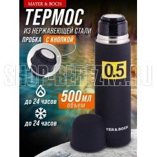 MAYER&BOCH 31481 Термос (0,5л)