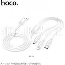 HOCO (6931474767370) X74 3 in 1 White