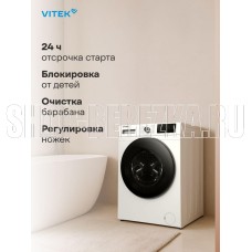 VITEK VT-WFE9201 10,5кг