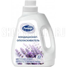 ТАЙФУН Кондиционер для белья, 1 л (Лаванда) 181138