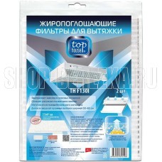TOP HOUSE TH F 130i Жиропоглощающий с индикатором фильтр для вытяжки, 2 шт., 57х47 см (392906)