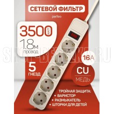 PERFEO (PF_E1498) 5 роз х 1,8м, серый
