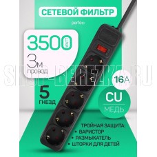 PERFEO (PF_E1501) 5 роз х 3,0м, черный