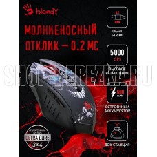 A4TECH Мышь Bloody R80 Plus Skull черный/рисунок оптическая 5000dpi беспров. USB 7but (R80 PLUS (SKULL))