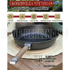РОССИЯ 0224 Сковорода чугунная с двумя сливами, 24 см, со съёмной ручкой