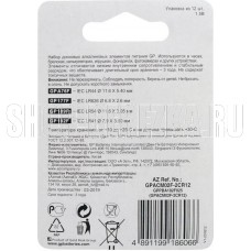 GP ACM02F-2CR12 (LR44 4 шт, LR626 4 шт, LR54 2 шт, LR41 2 шт) 4891199186066