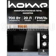 HORIZONT Home HMG207DB