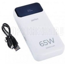 PERFEO (PF_E1637) LAPTOP 65W 20000 mAh ,белый