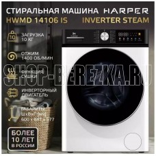 HARPER HWMD 14106 IS Inverter Steam