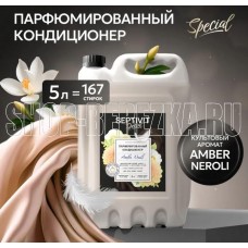 SEPTIVIT 440_5 Special Amber Neroli 5л