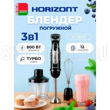 HORIZONT H-800