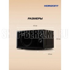 HORIZONT HSM205RBS