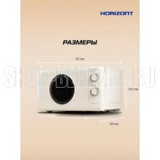 HORIZONT HSM205RI