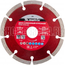 MATRIX Диск алмазный отрезной сегментный, 125 х 22,2 мм, сухая резка//