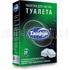 ТАЙФУН 181114 Таблетки для чистки туалета, 20 шт ТАЙФУН 181114 Таблетки для чистки туалета, 20 шт