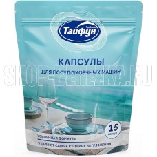 ТАЙФУН 182098 Капсулы для посудомоечных машин, 15 шт