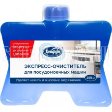 ТАЙФУН 182142 Экспресс-очиститель для посудомоечных машин, 250 мл