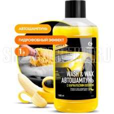 GRASS 110410 Автошампунь с карнаубским воском Wash & Wax (флакон 1л) GRASS 110410 Автошампунь с карнаубским воском Wash & Wax (флакон 1л)