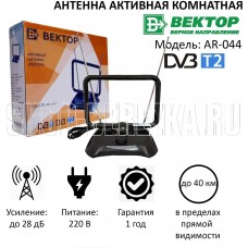 ВЕКТОР AR-044