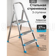 GOODHELPER GH-СР3