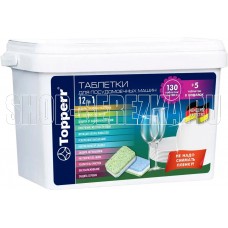 TOPPERR 33135 Таблетки для посудомоечных машин 12в1, 130+5 шт. в уп. ®